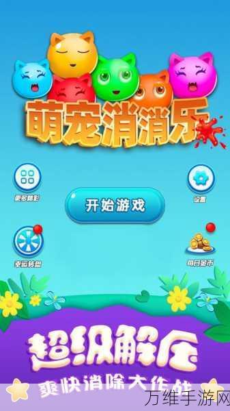 疯狂农场连连连,畅享趣味三消之旅