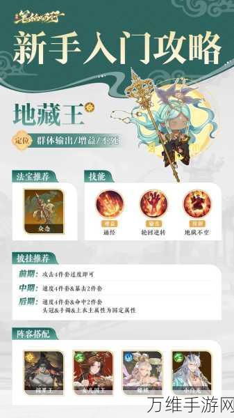 妖怪正传 2 测试服来袭,国风策略卡牌养成盛宴
