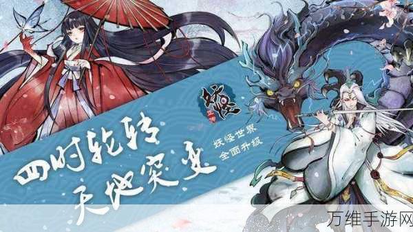妖怪正传 2 测试服来袭,国风策略卡牌养成盛宴