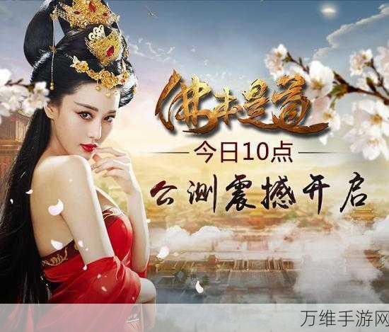 封剑神录,仙侠激战,预约开启