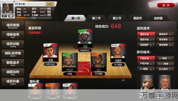 NBA 篮球经理中文版,打造你的篮球王朝