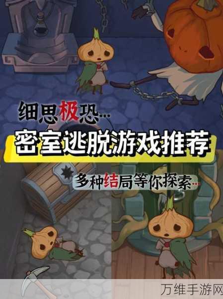 Can You Escape,经典密室逃脱手游的终极指南