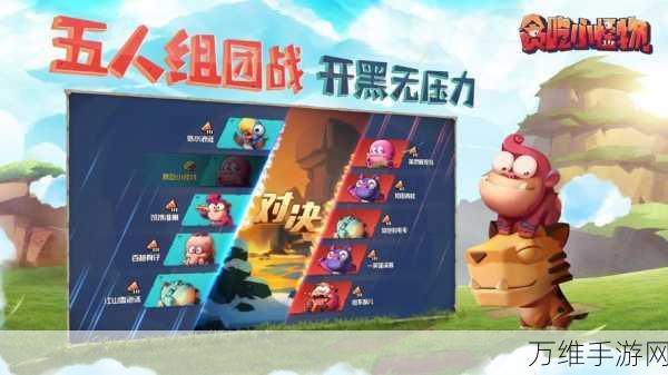 腾讯贪吃小怪物公测版来袭,休闲益智新体验