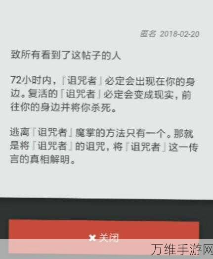 惊悚之旅,怪异揭示板与七重传言 恐怖冒险手游全攻略