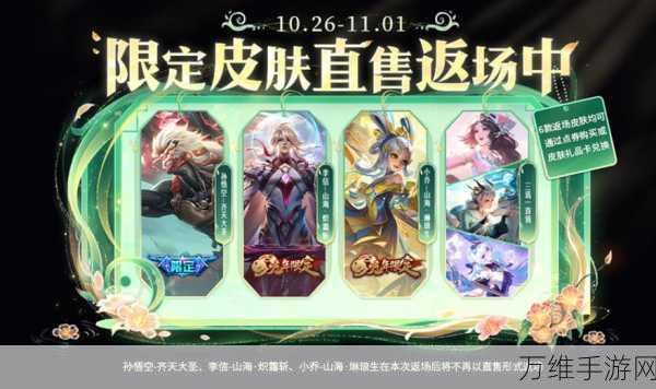王者荣耀无限畅玩账号大放送,限时福利合集揭秘!
