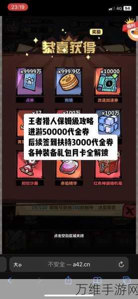 王者猎人好友系统全攻略,轻松添加战友,共赴荣耀战场