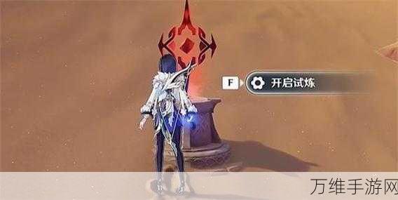 原神忆昔诸途巡历全攻略,解锁挑战,赢取丰厚奖励!