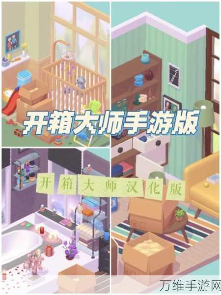 汉化版开箱大师,惊喜无限的模拟手游