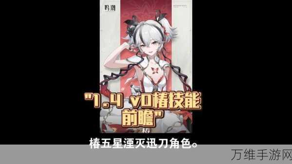 探寻椿之歌手游奇幻之旅,官网入口揭秘及游戏亮点前瞻