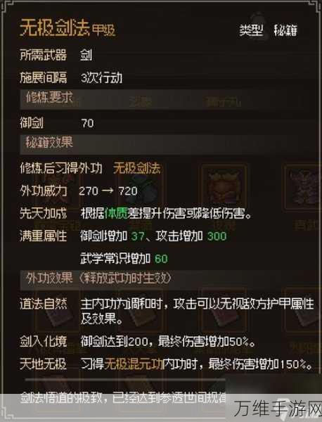 手游秘籍大公开,大侠立志传金色刀法获取全攻略