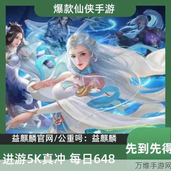 三生三世十里桃花安卓版,大型仙侠 RPG 手游震撼来袭