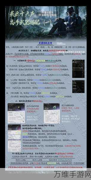 燕云十六声突破等级上限,全面攻略与实战技巧