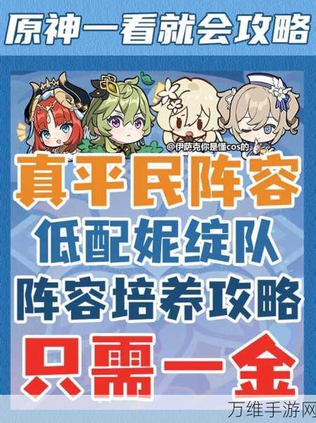 原神如缕低诉任务全攻略,解锁隐藏剧情与丰厚奖励