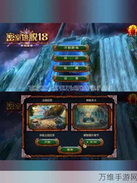 手游攻略大揭秘,密室逃脱18圆盘排列全解析