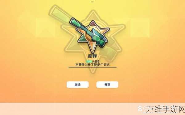 香肠派对2024灵敏度终极调优指南,稳操胜券的顶尖设置揭秘