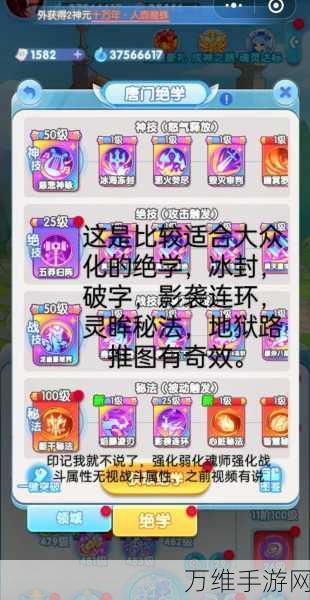 灵魂序章深度解析,全魂师羁绊搭配策略与实战技巧