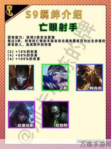 云顶之弈S9赛季更新上线时间全揭秘,新增羁绊与竞技赛制抢先看