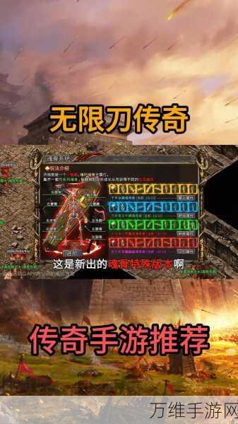 神风超级无限刀,单职业传奇手游的趣味策略之旅