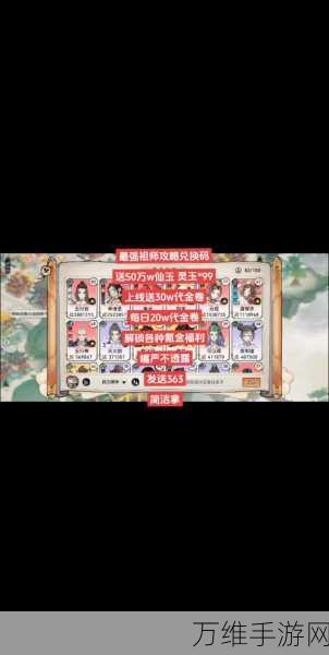 再刷一把2024手机版兑换码大全,独家揭秘与获取攻略