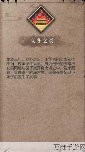 暖雪见闻录全攻略,解锁隐藏剧情与珍稀奖励的必备指南