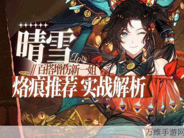白荆回廊团圆烙痕技能特效全解析,解锁新春限定战斗魅力