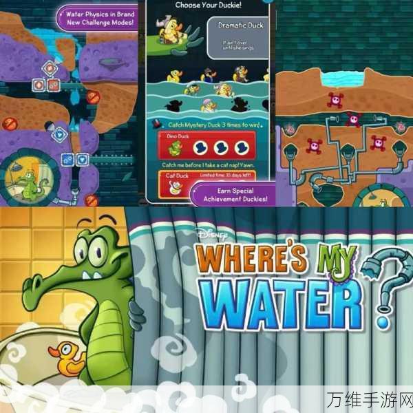 鳄鱼小顽皮爱洗澡破解版,趣味挑战关卡全下载
