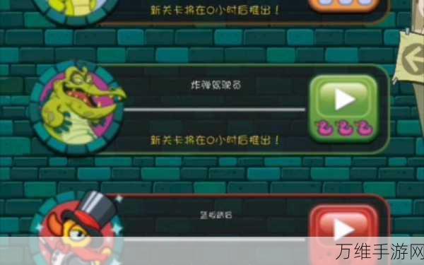 鳄鱼小顽皮爱洗澡破解版,趣味挑战关卡全下载