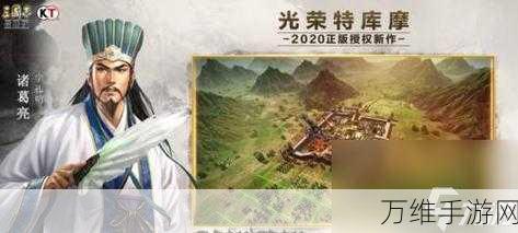 手游资讯,三国志·战略版满红攻略,揭秘逆袭神将,打造无敌阵容!