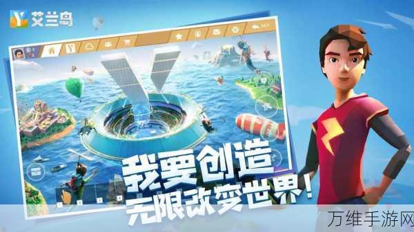 艾兰岛手游最新版,惊艳3D沙盒冒险之旅