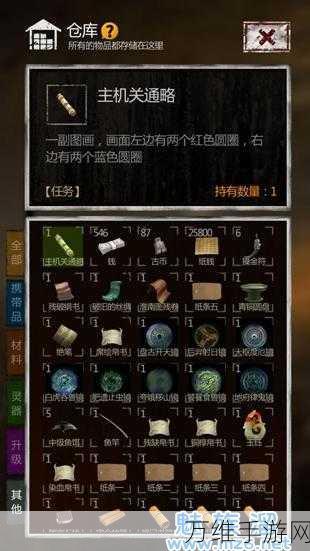 长生劫第四关九宫格解谜攻略,一步一脚印,揭秘通关秘籍