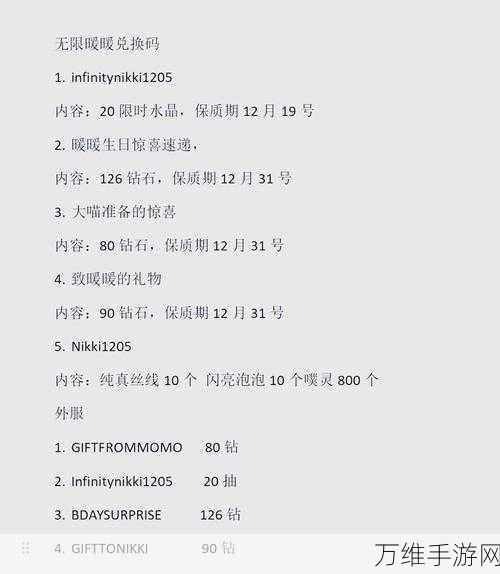 绝对演绎大放送!13个珍稀福利礼包码独家揭秘,速领!