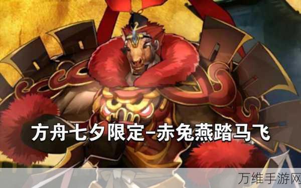 命运方舟坐骑快捷栏设置全攻略,轻松驾驭,驰骋无界