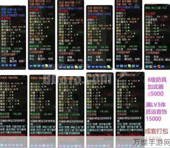 第七史诗法师顶级装备全揭秘,打造你的魔法巅峰!