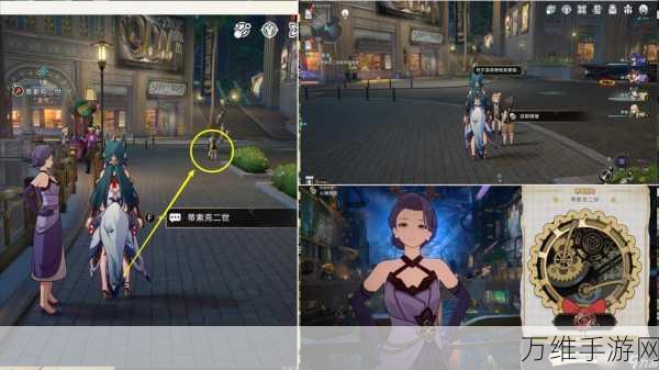 崩坏星穹铁道攻略,揭秘华劳斯手表任务的神秘流程