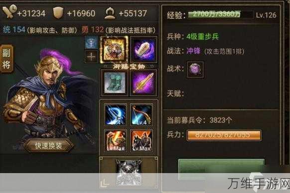 手游攻略,揭秘攻城掠地级套装的高效获取策略