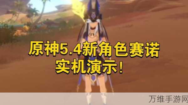 原神赛诺与索斯角色培养材料全解析,助你打造顶级战斗伙伴!