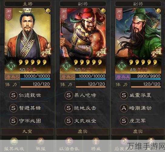 三国志战略版深度攻略,旗令运用策略,助你战场称雄