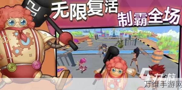 高度比赛,刺激有趣的多人竞技手游 精彩下载指南
