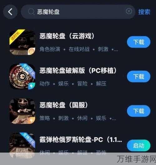 恶魔轮盘多人模式联机对战全攻略,解锁团队协作新玩法!