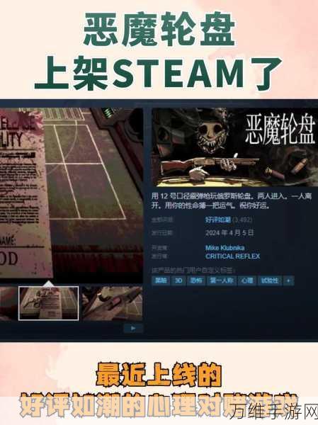 恶魔轮盘多人模式联机对战全攻略,解锁团队协作新玩法!