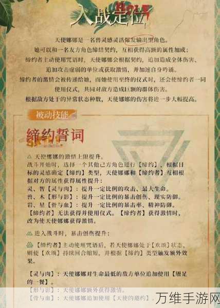 重返未来1999深度攻略,解锁角色信任等级,提升战力秘籍