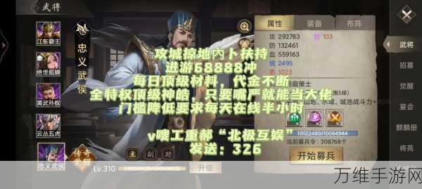 手游攻略,解锁攻城掠地五武将阵容全攻略