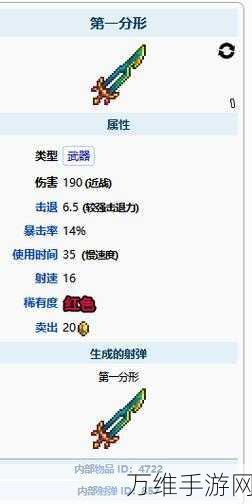 泰拉瑞亚深度攻略,解锁火箭弹的终极秘籍