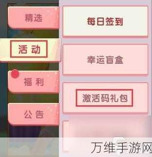 揭秘!迷你世界2024年最强永久兑换码大放送,独家汇总不容错过!