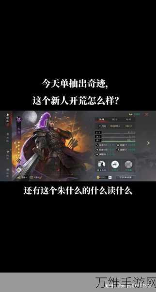 率土之滨深度攻略,朱儁高效蹭经验技巧大揭秘