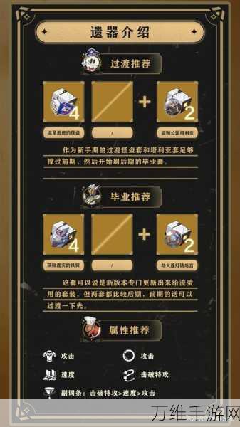 崩坏星穹铁道,流萤星魂抽取全攻略,助你战力飙升!