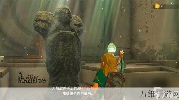塞尔达传说王国之泪女神像解锁秘籍,探索与献祭的终极指南