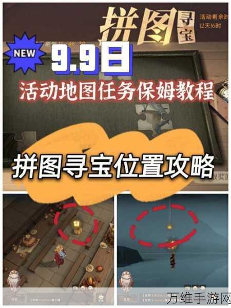 手游寻宝攻略,揭秘卧虎藏龙鸳鸯箱子神秘位置