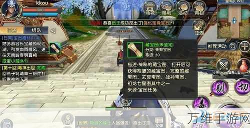 手游寻宝攻略,揭秘卧虎藏龙鸳鸯箱子神秘位置