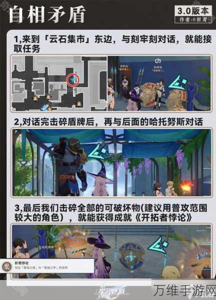 崩坏星穹铁道星槎海中枢全流程深度攻略,解锁隐藏任务与丰厚奖励